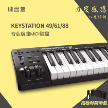 M-audio Keystation49 61 88 Key Professional Semi-Weighted Music Compiler Controller MIDI Keyboard