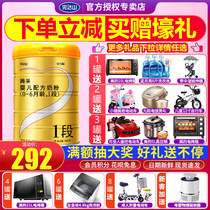 Wandashan milk powder Jingcai 1 section Anlicong infant formula milk powder OPO formula Newborn one section 900g can