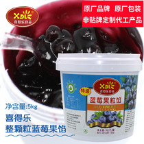 Xidele Blueberry granule filling Blueberry fruit filling 5kg baking raw materials Cake Bread egg tart decoration sandwich