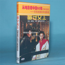 Pretty Lady's Genuine Old Movie Disc Ms Left-behind 1DVD Xiu Jing Shuang Sun Chun Zhao Ying