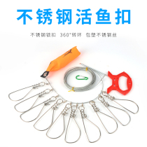 Fishing Luia Teething Mouth Portable Stainless Steel Lock Fish Buckle Alive Fish Button Control Fisher 10 m Lock Fish Ring Single Bulk Fishing Gear