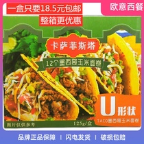 Casa Taco rolls U-shaped shortbread tortilla tortilla 12Taco Shells 125g