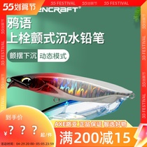 Ravencraft Pencil Son Night Crow PLUG Crow Feather Pencil Flutter small Submerged Pencil Teething Sea Bass Bait