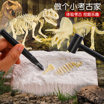 Dinosaur fossil archaeological excavation boy toy child manual diy gem digging girl treasure excavation ointment