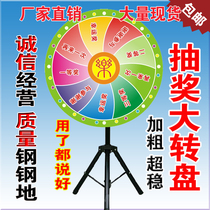 Lucky Draw Turntable Commercial Celebration Lucky Draw Big Turntable Promotion Event Rocking Award Machine Creative Puzzle Toy Customized