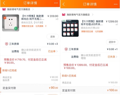 我真的不知道你们家的服务流程怎么样的？总之体验下来非常糟糕！首先，我在你家预售商品买了2单，插座开关加起来75个，淘宝物流上就显示一个物流单号，我收到只有70个。我想可能是双十一漏发了，向你们沟通，你们竟然说我没买？？后来就反复强调让我拍照给他们，总之不愿意自己先去核对出货单，反复让顾客确认。OK，我给你确认说少了，挨个挨个数。数完后然后又和我解释说，仓库订单拆分了？？分3个物流发，这就很搞笑了，事先不说，问他少了东西不说，顾客数完了，你就说:&ldquo;哦，我知道了，我分了三个物流包裹发，你怎么这么生气啊。&rdquo;真是想给你一个姨妈笑！事情的最后，我收到了包裹，表示还有一个三孔插座没有发，就说以仓库为准，仓库发了就发了🤦🏻&zwj;♀️？？感情我来骗你一个三孔插座啊？我知道大家都是和我一样冲着施耐德这个牌子来买，觉得这个牌子不错，这个款式不错。但是这个态度和处理问题的方式，很差劲。我就问问大家，是西门子，飞利浦，罗格朗，ABB颜值不够？还是国产公牛不够划算，要你来这个施耐德受这个气，来耽误装修？