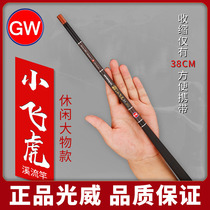 Guangwei Xiaofeihu mini fishing rod short bar carbon ultra-light ultra-hard ultra-fine pocket fishing rod ultra-short stream Rod