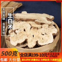 Chinese Herbal Medicine Atractylodes Atractylodes Root Atractylodes Slice 500g plus Angelica and White Peony Root Fried Atractylodes root