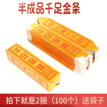 Semi-finished products one thousand foot gold bars Brick Gold Bars Sacrifice for Tomb Sweeping Tombs Sinners Meditation Burning Paper