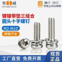 Nickel Plated Round Tip with Pad Three Set Screws Cross Head Three Set Machine Screws M2M2 5M3M4M5M6M8