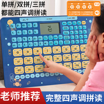 Children's first-year pinyin learning machine Chinese spelling card training acoustic alphabet watch artifact