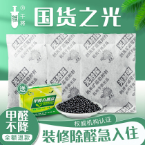 Dry to take the active bamboo charcoal bag New house Home furnishing clear Formaldehyde Car Special Light catalyst to taste adsorption theorizer