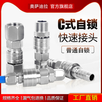 Ossadira C new type self-lock quick joint air compressor PU windpipe hose male joint SP SM