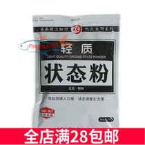 Huashihua Shaoxin bait Xinlong Bay light state powder Crucian carp carp fishing bait Small medicine additive atomization