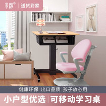 Easy tour childrens study desk Primary school students men and women mobile lifting desk Small household household writing desk chair set