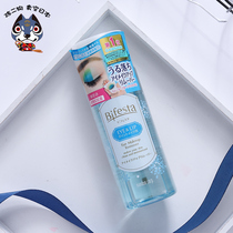 Japan Mandan Eye and Lip Makeup Remover Gentle deep cleansing Bin Ruoshi bifesta makeup remover female 145ml