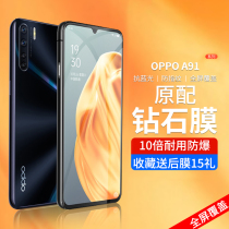 oppoa91 steel chemical film fullscreen full coverage protection oppa91 mobile phone adhesive film anti-white edge film opooA91 HD eye protection anti-Blu-ray oopo full bag border fall rigid vitrified glass