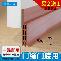 Self-adhesive door slit door bottom sealing strip Room door slit Soundproof Strip Wooden Door wind-proof anti-dust strip water retaining strip