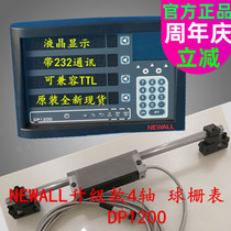 NEWALLDP1200 four-axis digital display boring machine ball grid ruler number display compatible with E70B60DP700 gantry milling