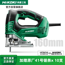HiKOKI high one machine heavy duty electric pull flower jig saw metal woodworking kitchen cabinet plate cutting CJ160V