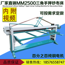 Hand-pressed emery cloth bed Horizontal belt emery cloth bed MM2500 Hand-pressed triangular emery cloth bed Manual emery cloth bed Belt