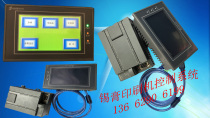 SA-4 3A Solder paste printer Touch screen PLC Solder paste printer PLC programmer with operating software