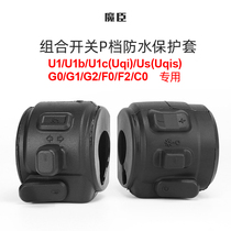 Mochen special calf U1 Us electric car combination switch p-file silicone waterproof sleeve G0 G2 F0 F2 accessories