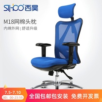 Office furniture Human body mesh cotton pillow Engineering computer chair Household swivel chair seat waist office chair Manager chair