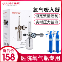 Fish Leap Oxygen Table Buoy Type Medical Oxygen Inhaler Old oxygen manometer Humidifiers Humidifiers Flow Pressure