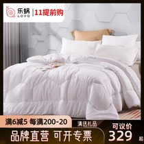 Le snail home textile LOVO bedding winter quilt warm quilt core New Xueli hot silver efficient storage technology