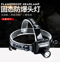 God Fire HL11 Explosion Proof Headlights Multifunction LED Far-shot super-bright rechargeable durable waterproof working head lamp
