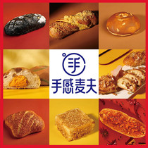 Hand-made Maifu whole wheat handmade bread European bag Black tea souffle Cuttlefish cheese Changsha pastry snack food