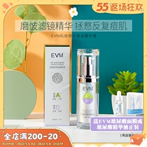Tantric egg EVM filter FINE CHINA LIQUID ANTI-PIMPLE Meticulous Shrink pores Down Pimple to Shine Bright Back Red Facial Essence