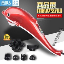 South Pole Dolphin Massage Stick Full Body Electric Computer Intelligent version of neck waist cervical spine massager