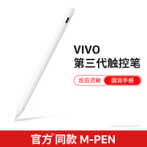 Suitable for vivo tablet stylus vivopad capacitive pen vivo pad touch pen 11 inch 2nd generation Painted Pen Tablet New new alloy Active silicone Pen Touch Screen