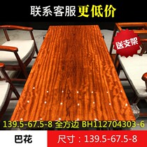 (Size: 139 5-67 5-8) solid wood log Baflower large plate table desk tea table tea table tea plate