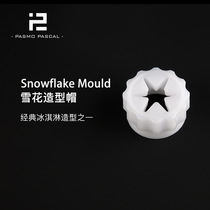 Pasmo 100 World Trade Snowflake cap ice cream machine discharge nozzle