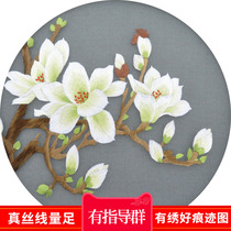 Su embroidery DIY kit for beginners without foundation can be embroidered with embroidery reference map and exchange group guide Magnolia series