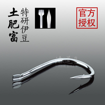 Tufu Izu special research needle Japan imported barbed fishing hook fishing gear fishing supplies freshwater fishing