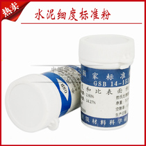 Cement fineness and specific surface area standard powder Cement standard powder specific surface area standard powder 28g