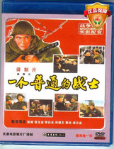 Old Soviet film An ordinary warrior (ordinary soldier) 1DVD disc Mandarin