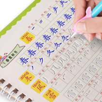 First grade and second grade primary school students practice copybooks grooves instant copybooks first volume second volume beginners daily practice textbooks Chinese characters synchronous red peoples education plate practice writing hard pen calligraphy character book Childrens Regular script