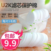 Japan Chongsong U2K filter element protection cotton round white 7cm gasket dust filter paper industrial dust gasket 95