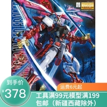 Spot MG 1100 heteroended up to red machine red heterotelombe changed red camperage assembly model