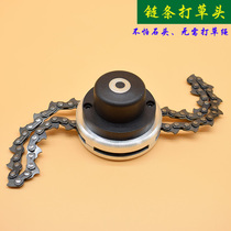 Lawn mower grass head chain wear-resistant cordless brush cutter Weeding grass machine working head Chain grass head
