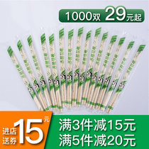 Disposable chopsticks for restaurants cheap household ordinary commercial chopsticks fast food bamboo chopsticks convenient and hygienic chopsticks