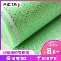 IXPE floor heating geothermal special film Floor moisture-proof purification film Floor mat aluminum foil film thickened thermally conductive silent activated carbon