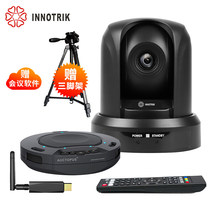 Audio network remote video conferencing camera HD 1080P 3x optical zoom large wide angle wireless 2 4G omnidirectional conference microphone USB free drive live broadcast terminal system camera