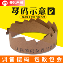 Schematic diagram of guzheng piano code placement 163 Standard Guzheng tuning pendulum code paper Dunhuang general D tuning kite code positioning strip
