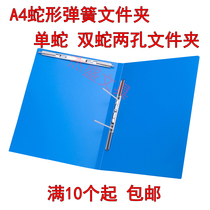 Single spring folder A4 briefcase folder Punch folder Double folder a4 binder for office use